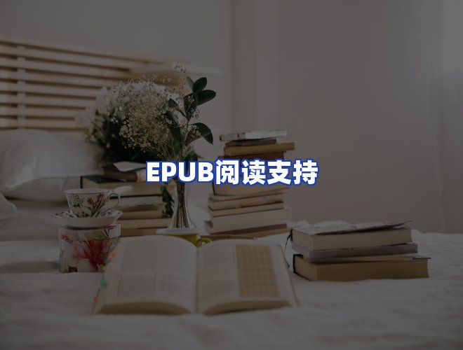 服务优势